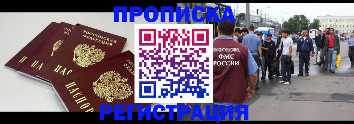 временная регистрация купить в Тутаеве