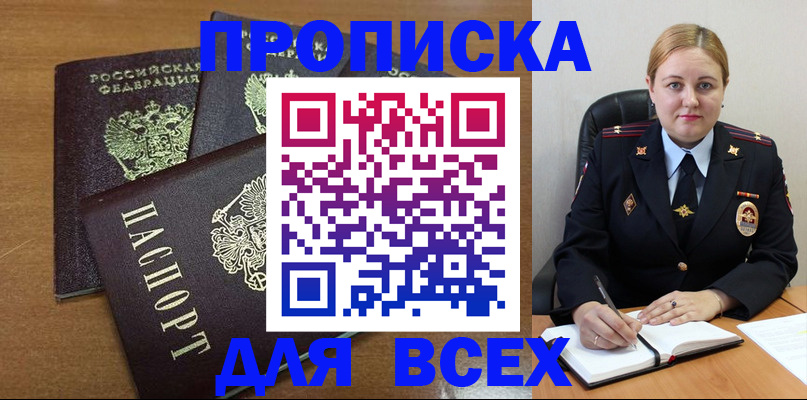 прописка для работы в Тутаеве